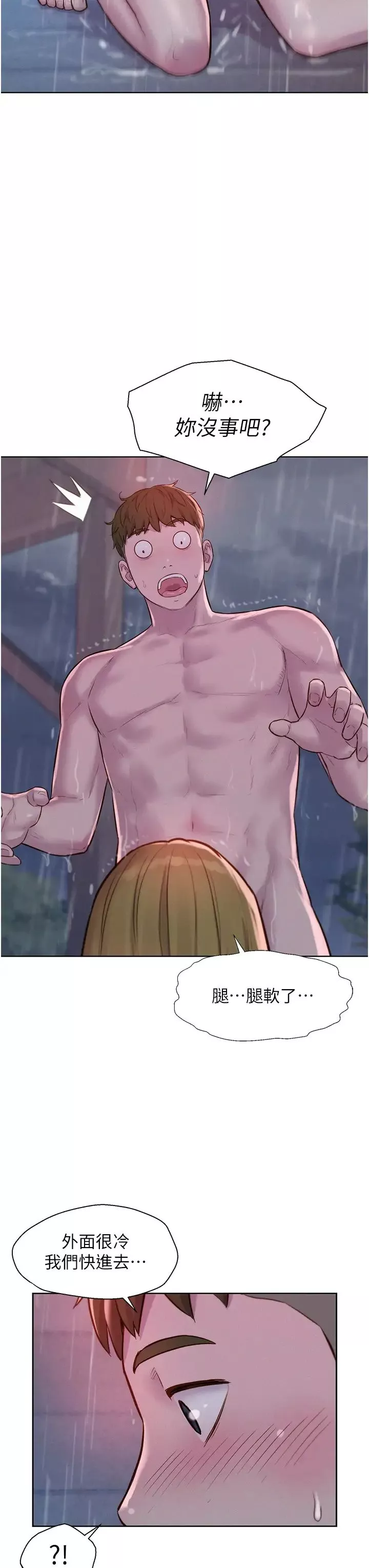 浪漫露營第74話-大雨中做暖身運動