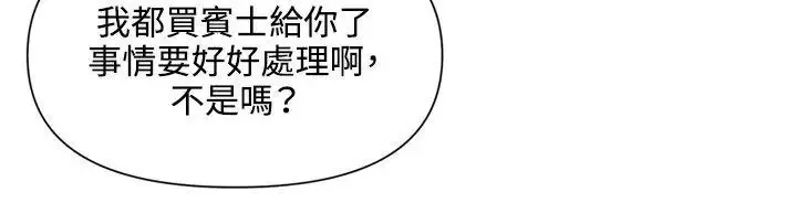 清道夫K第76話
