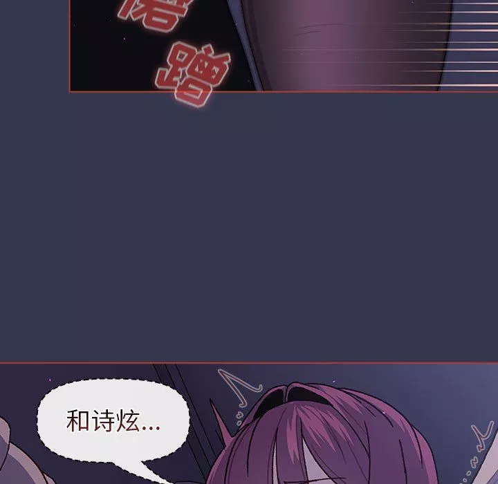 分组换换爱-第49话 - 图片 97