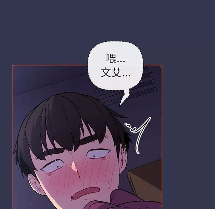 分組換換愛第49話