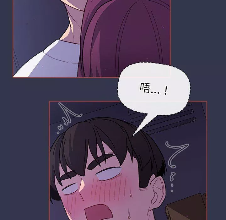 分组换换爱-第49话 - 图片 101