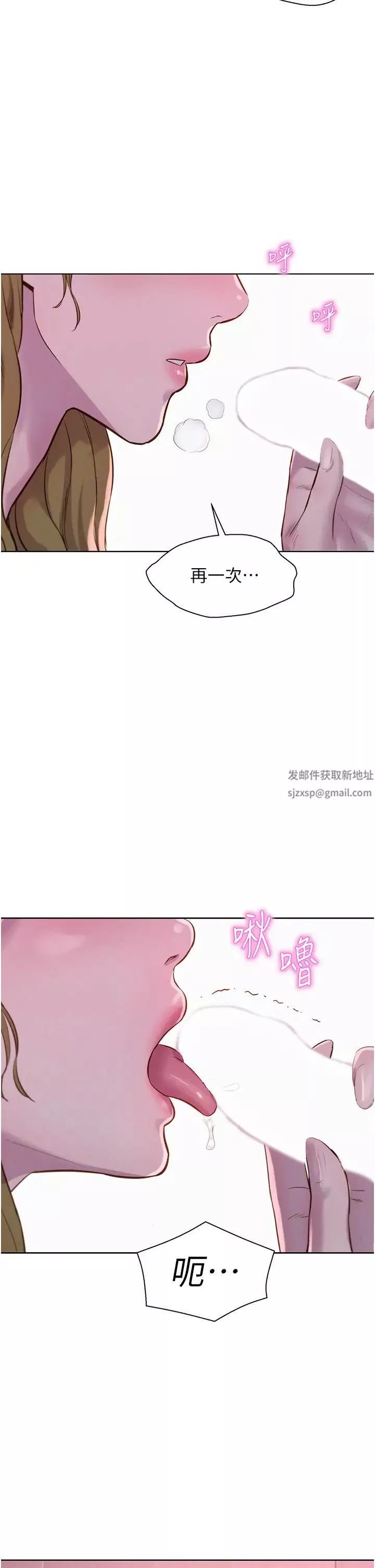 浪漫露營第75話-我要整根吃下去!