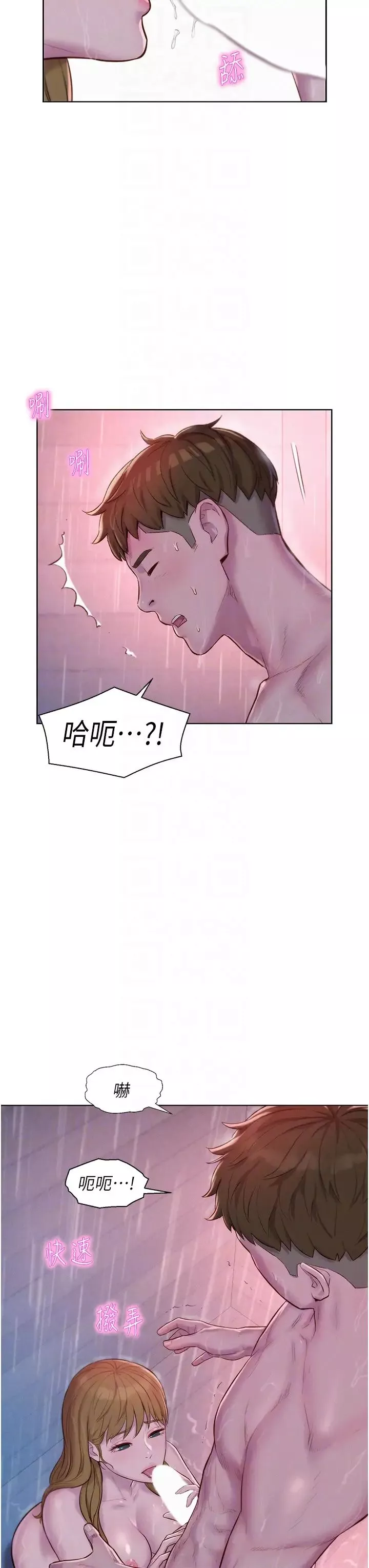 浪漫露營第75話-我要整根吃下去!