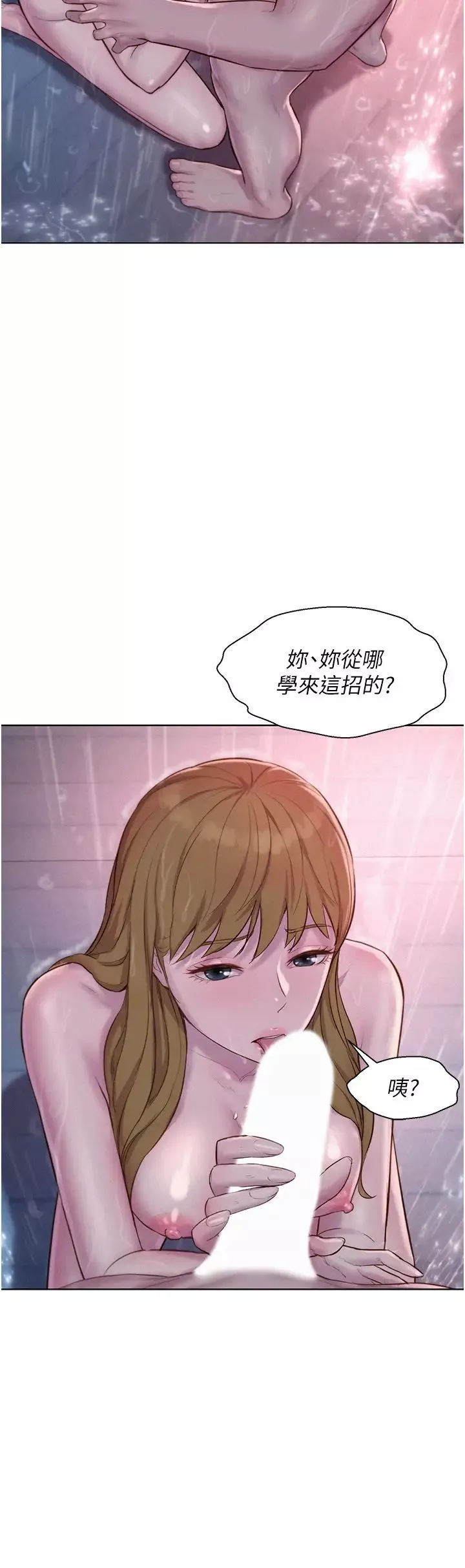 浪漫露营-第75话-我要整根吃下去! - 图片 7