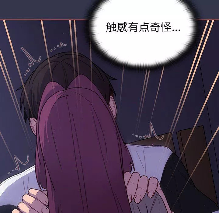 分组换换爱-第49话 - 图片 106
