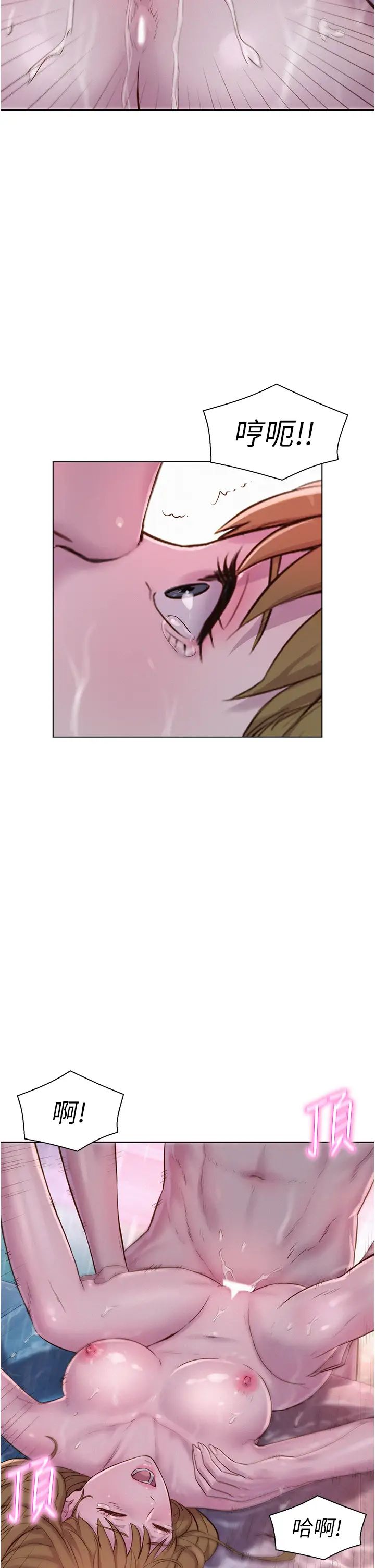 浪漫露營第75話-我要整根吃下去!