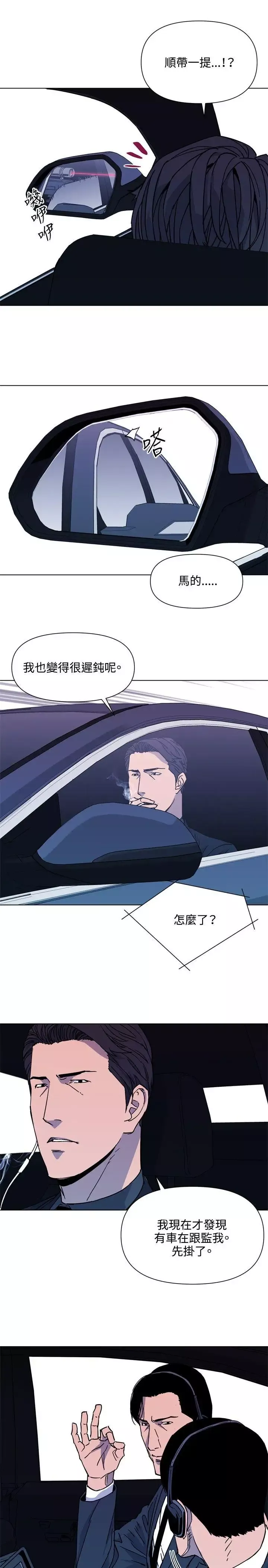 清道夫K第77話