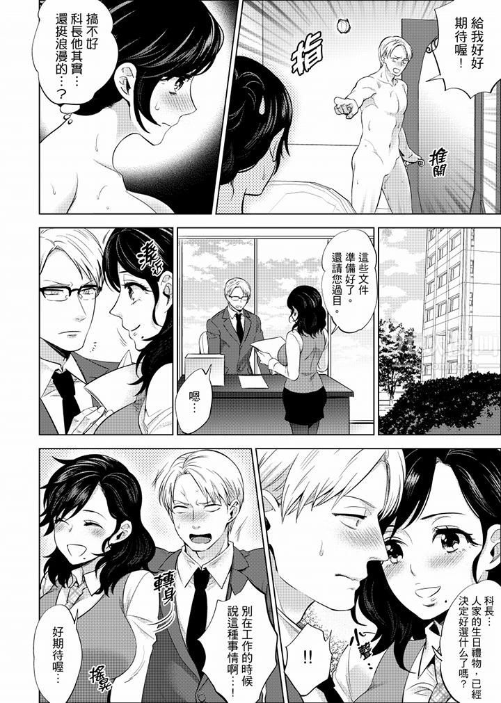 在员工旅行时玩醉酒爱爱!第18话