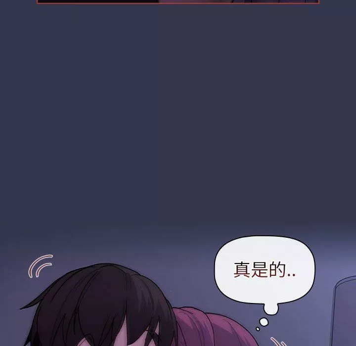 分组换换爱-第49话 - 图片 116