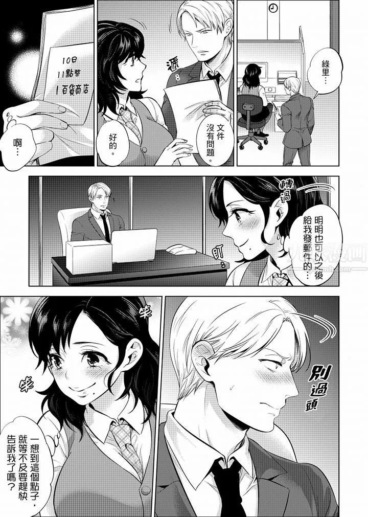 在員工旅行時玩醉酒愛愛！第18話