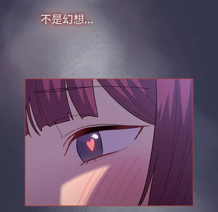 分組換換愛第49話