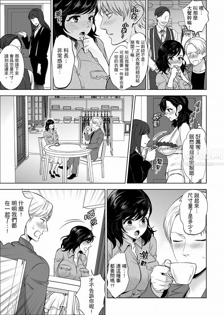 在员工旅行时玩醉酒爱爱！第18话