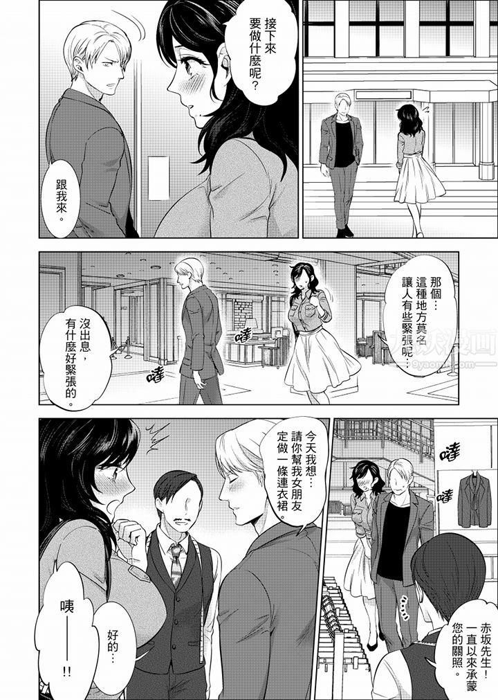 在员工旅行时玩醉酒爱爱!第18话