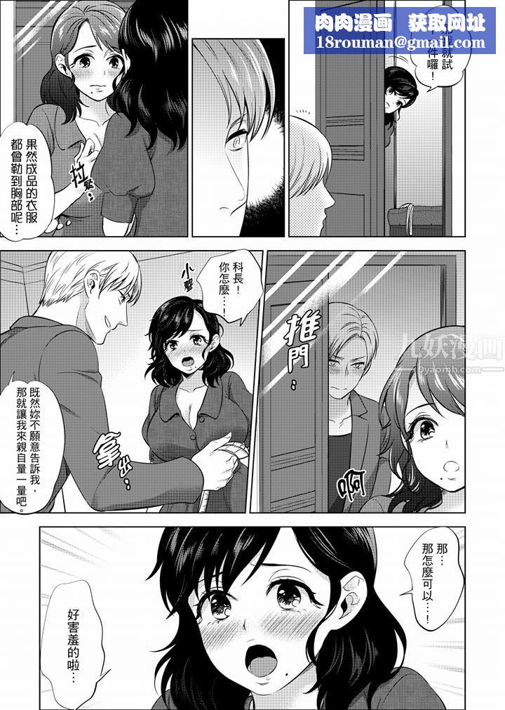 在员工旅行时玩醉酒爱爱!第18话