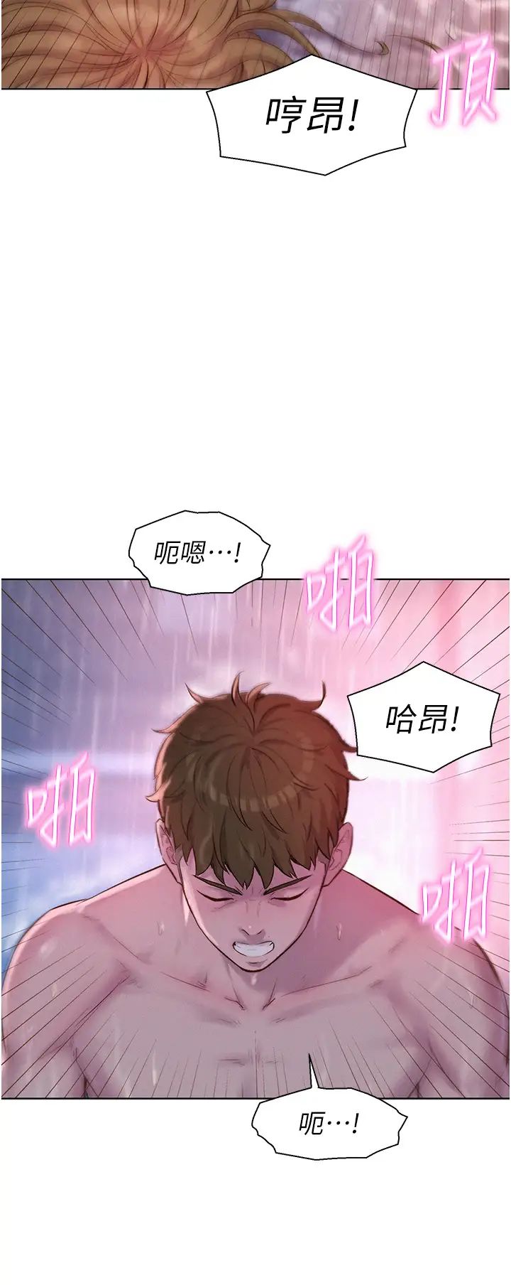 浪漫露营第75话-我要整根吃下去!