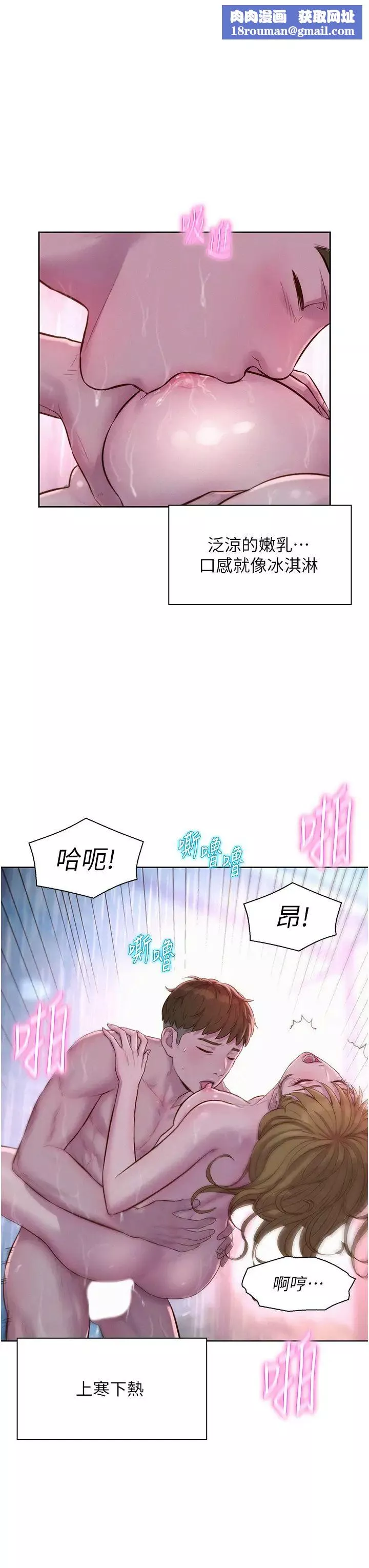 浪漫露營第75話-我要整根吃下去!
