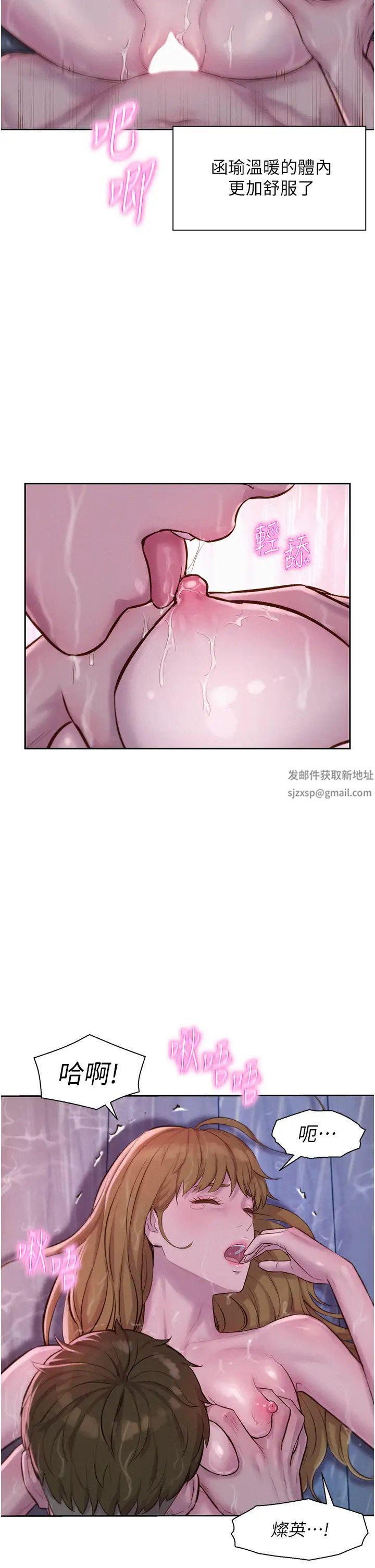 浪漫露營第75話-我要整根吃下去!