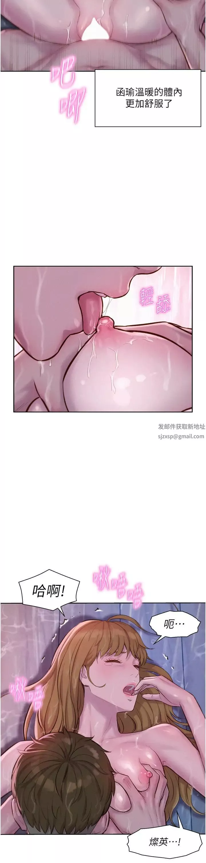 浪漫露營第75話-我要整根吃下去!