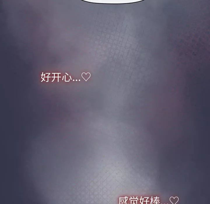 分组换换爱-第49话 - 图片 122