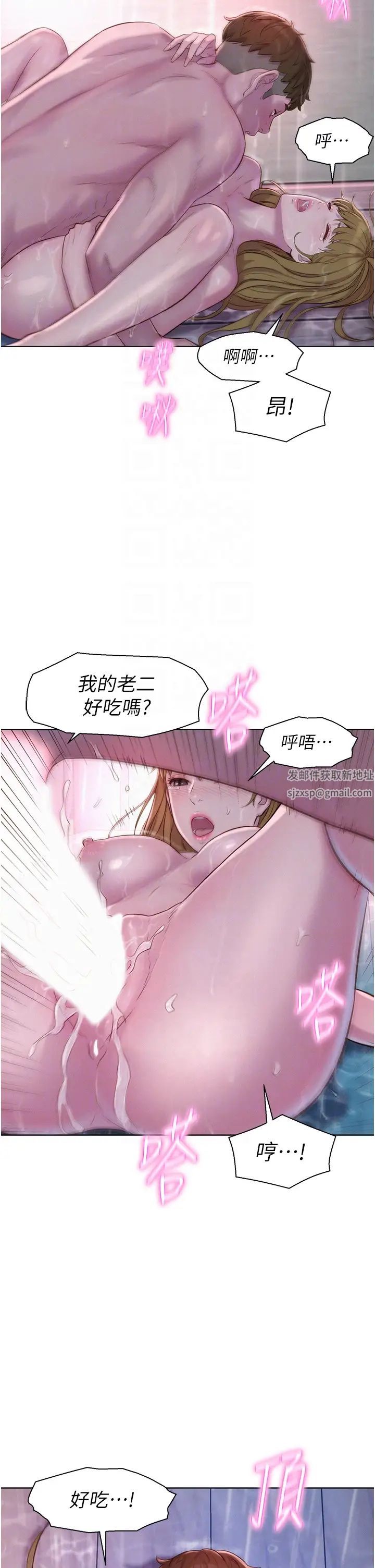 浪漫露營第75話-我要整根吃下去!