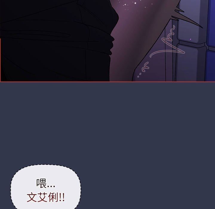 分组换换爱第49话