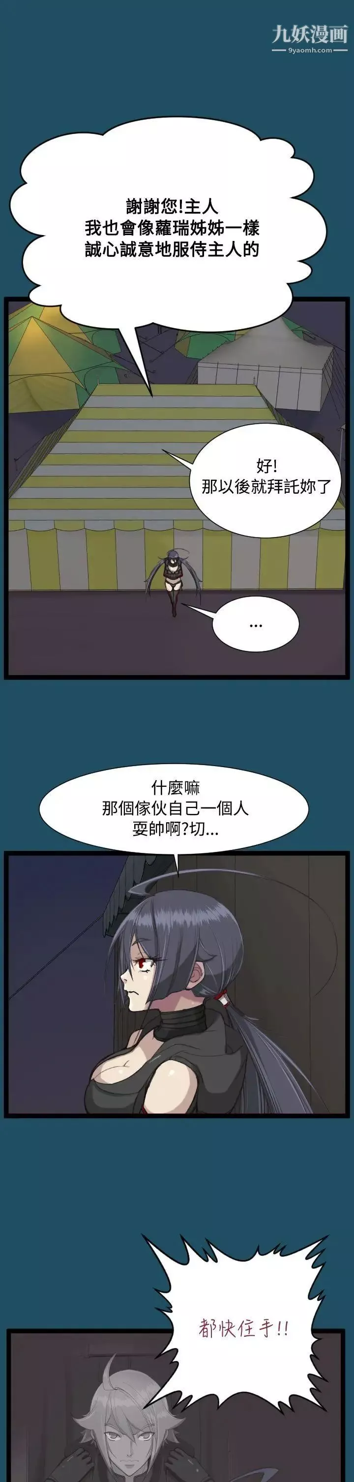 亞哈路第22話