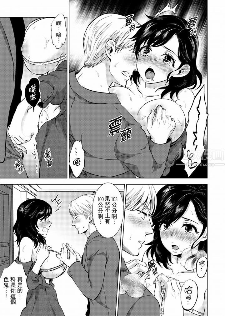 在员工旅行时玩醉酒爱爱！第19话