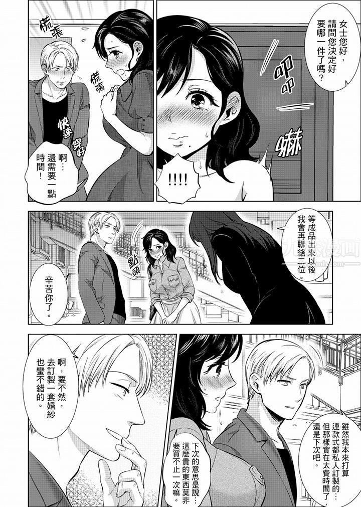 在员工旅行时玩醉酒爱爱！第19话