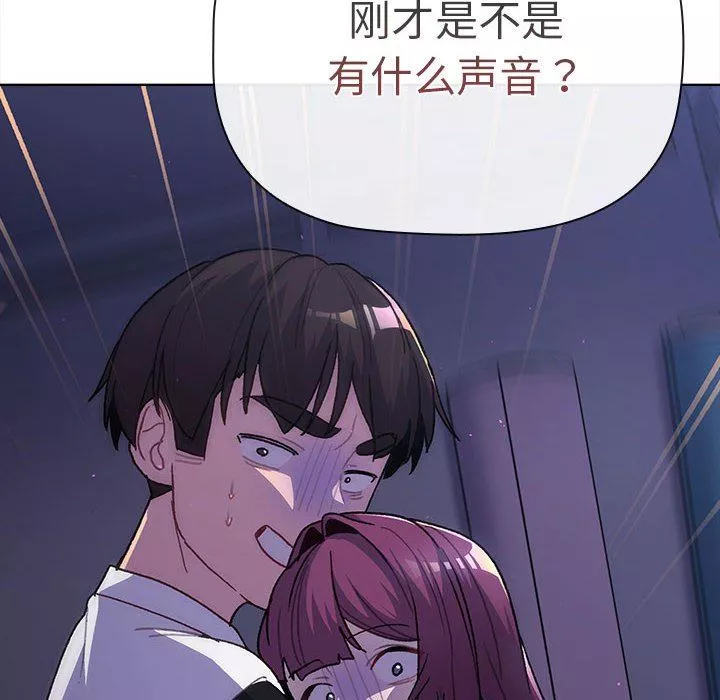 分組換換愛第49話