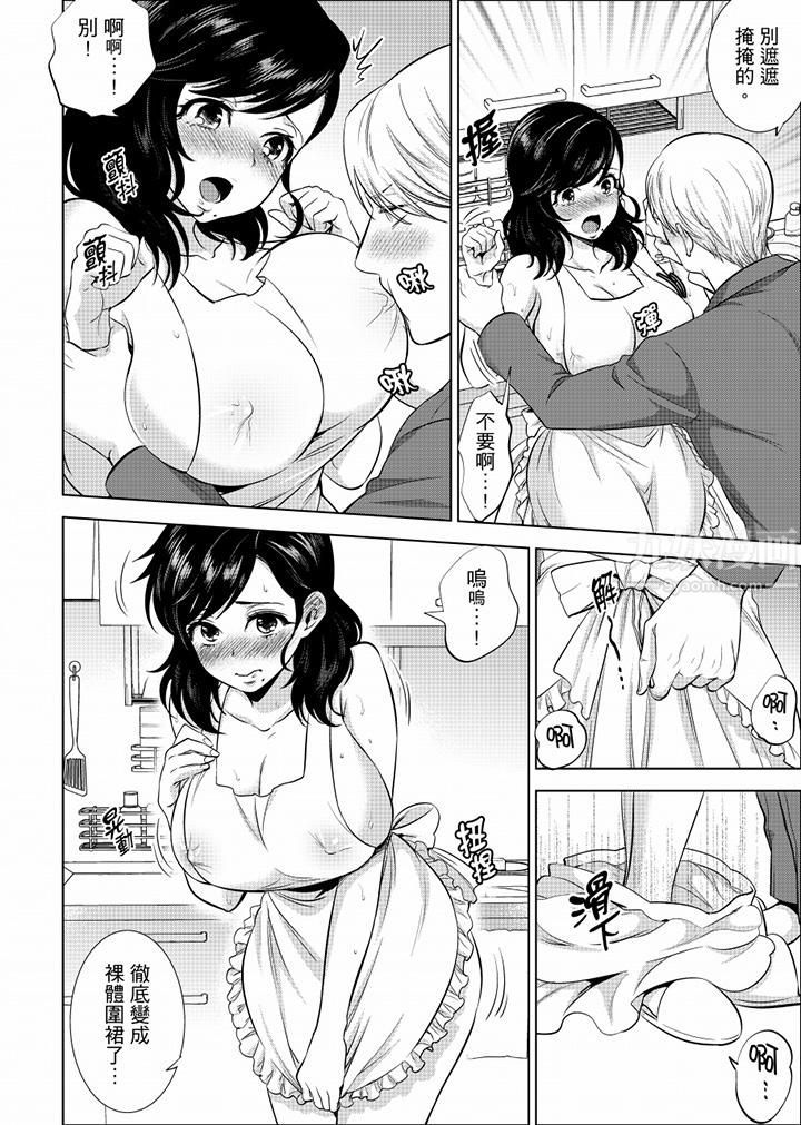 在员工旅行时玩醉酒爱爱！第19话