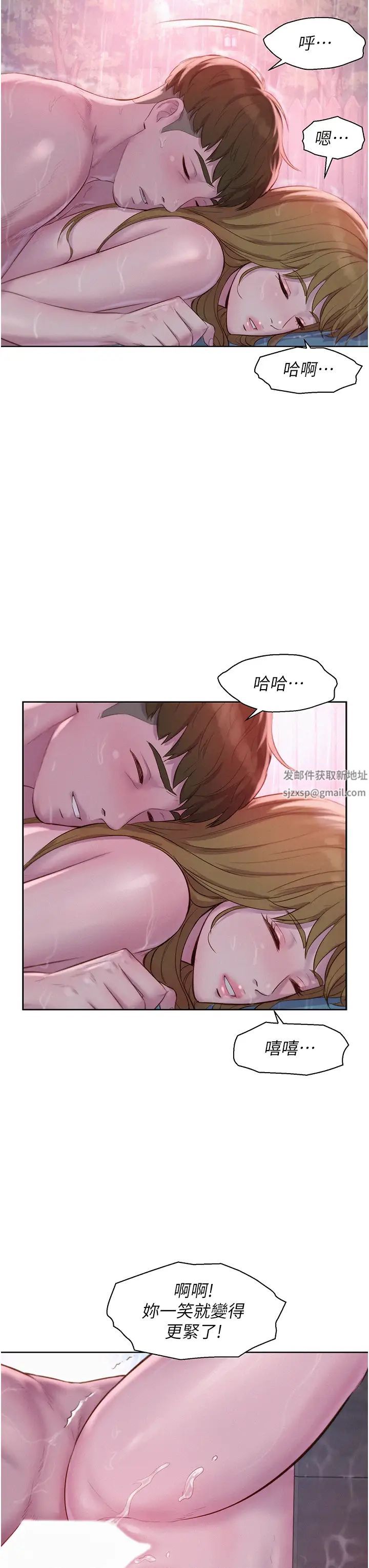 浪漫露營第75話-我要整根吃下去!