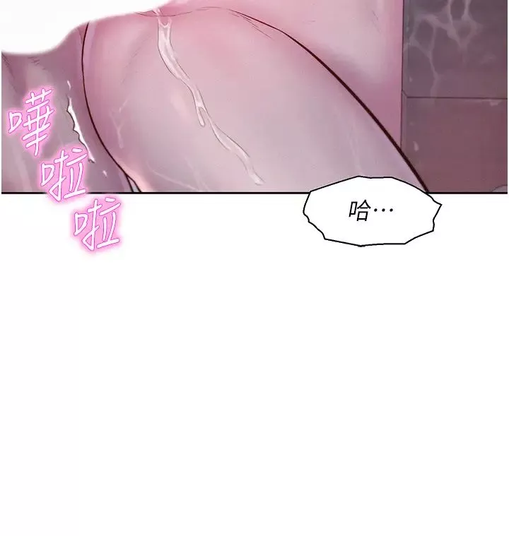 浪漫露营-第75话-我要整根吃下去! - 图片 36