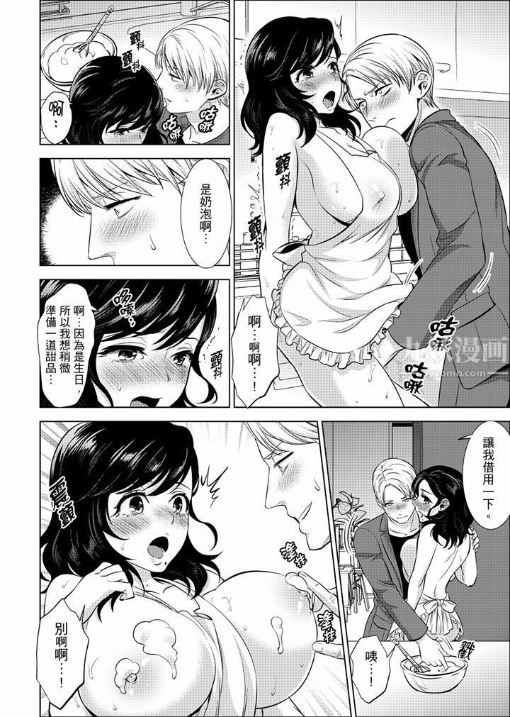 在員工旅行時玩醉酒愛愛！第19話