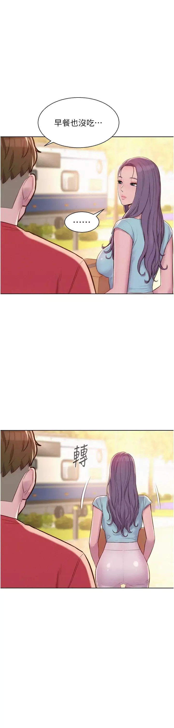 浪漫露营-第76话-熊熊燃烧的妒火 - 图片 8