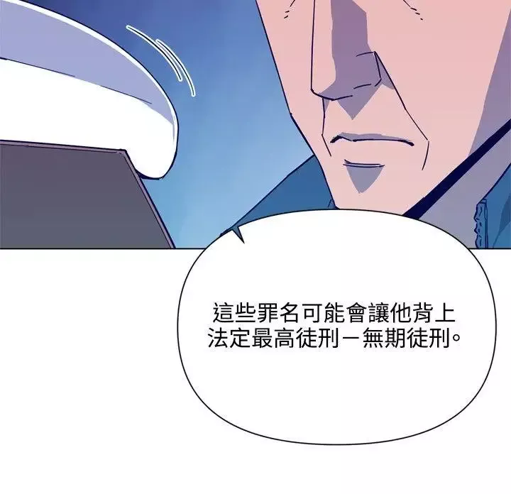 清道夫K第78話