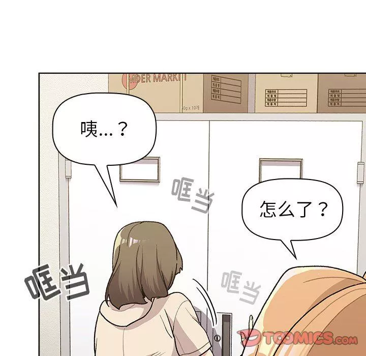 分組換換愛第50話