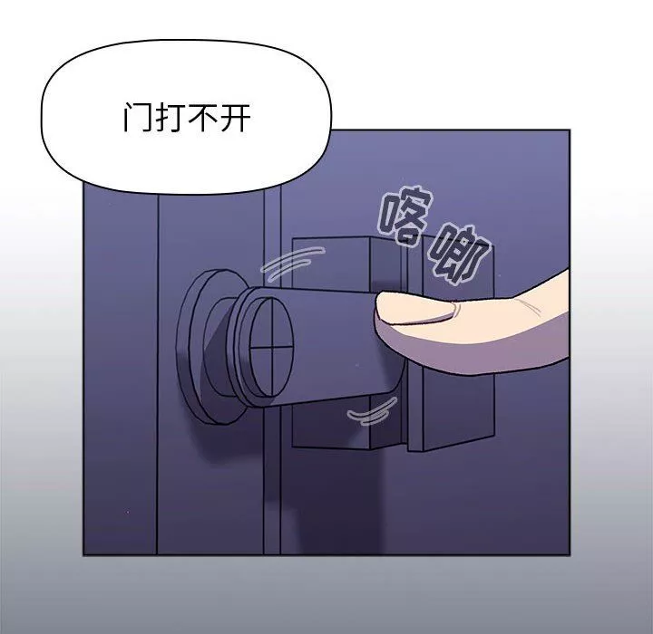 分组换换爱-第50话 - 图片 14