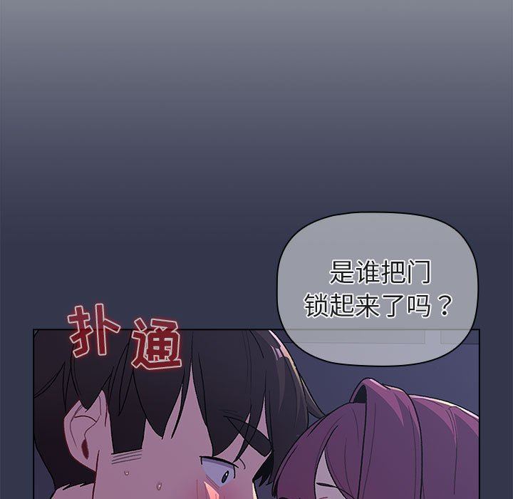 分組換換愛第50話