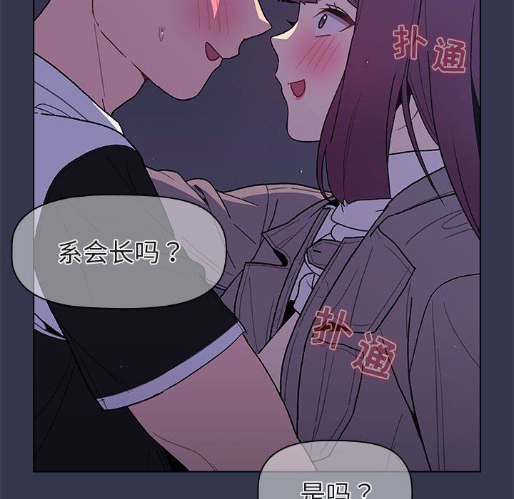 分组换换爱第50话