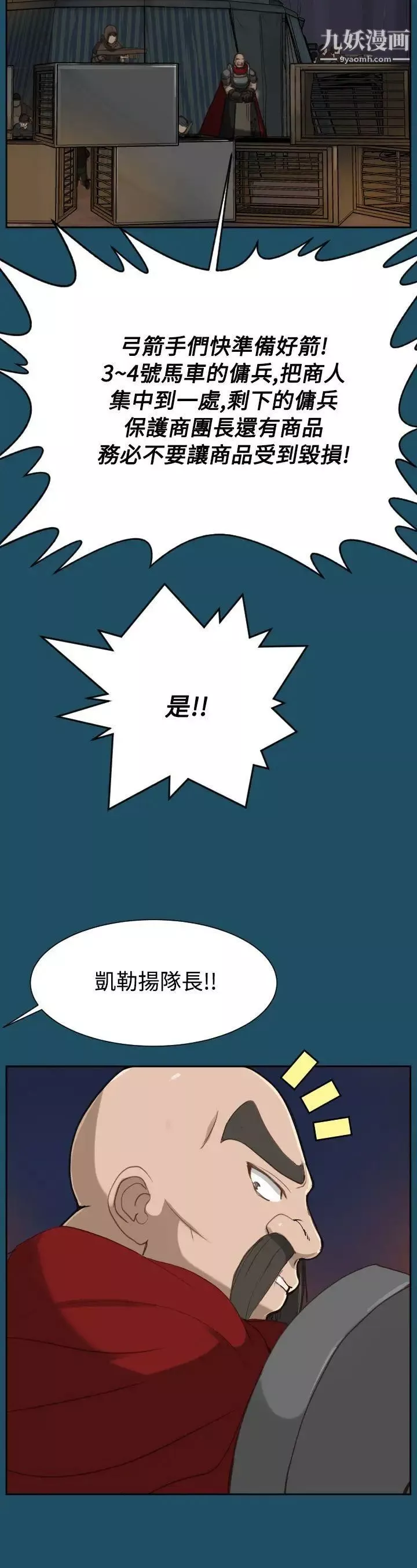 亚哈路-第23话 - 图片 14
