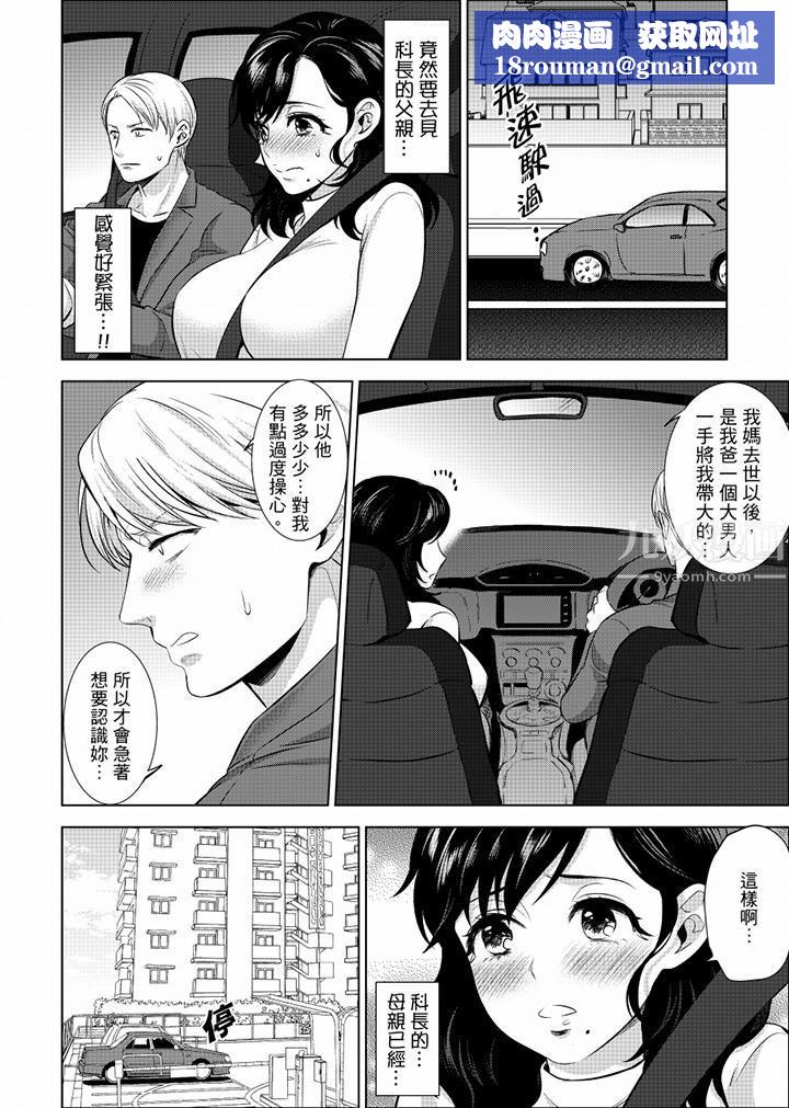 在员工旅行时玩醉酒爱爱！第20话