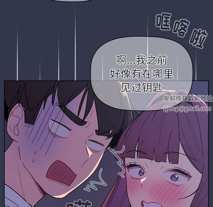 分組換換愛第50話