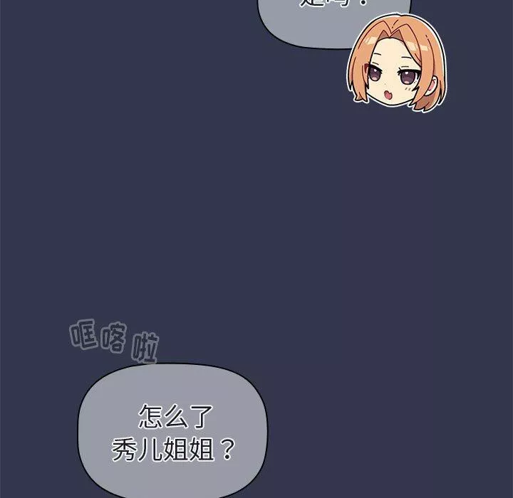分組換換愛第50話
