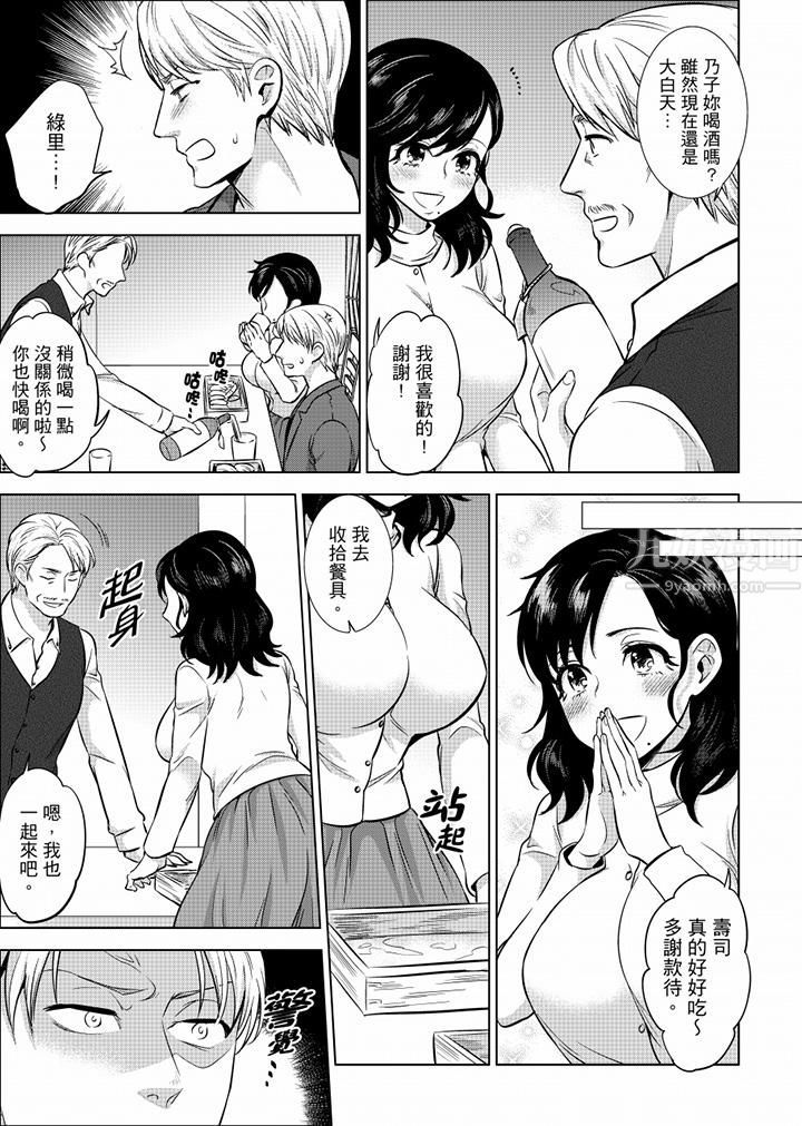 在员工旅行时玩醉酒爱爱！第20话