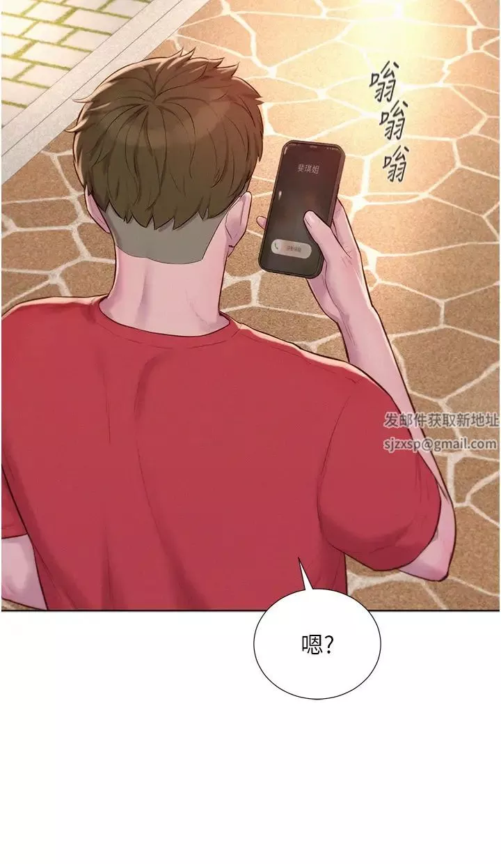 浪漫露营-第76话-熊熊燃烧的妒火 - 图片 16