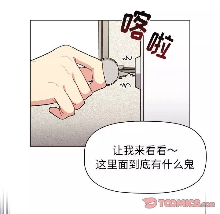 分组换换爱-第50话 - 图片 21