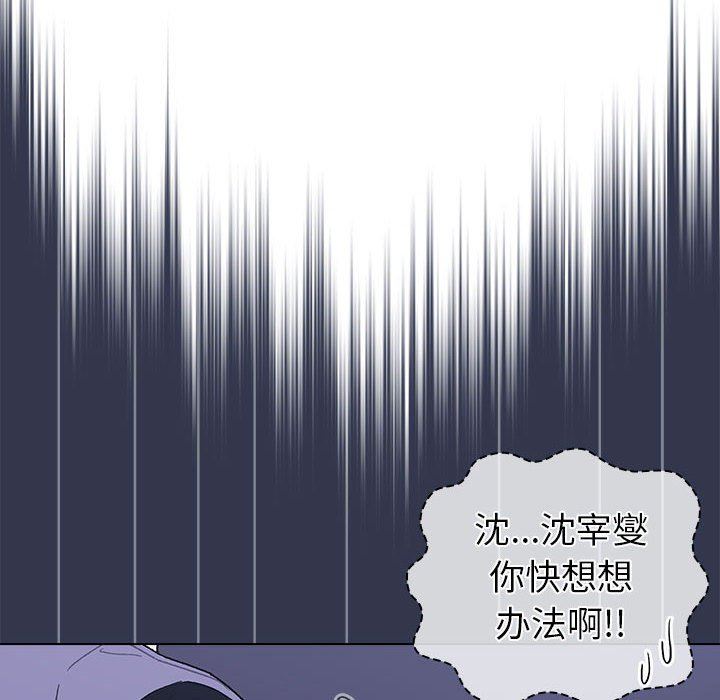 分组换换爱第50话