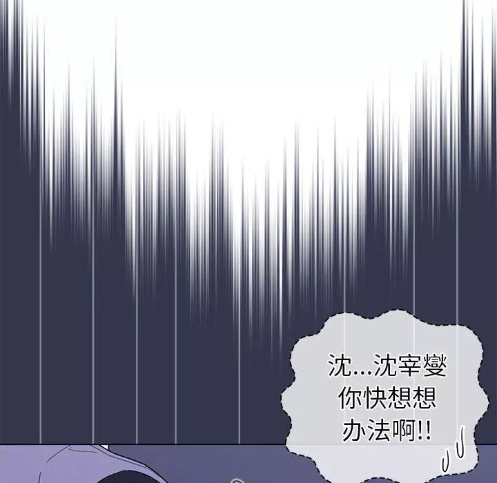 分组换换爱-第50话 - 图片 22