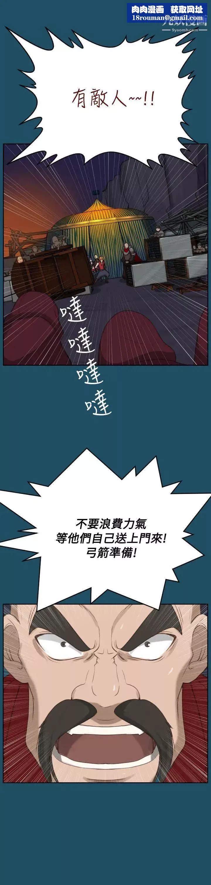 亞哈路第23話