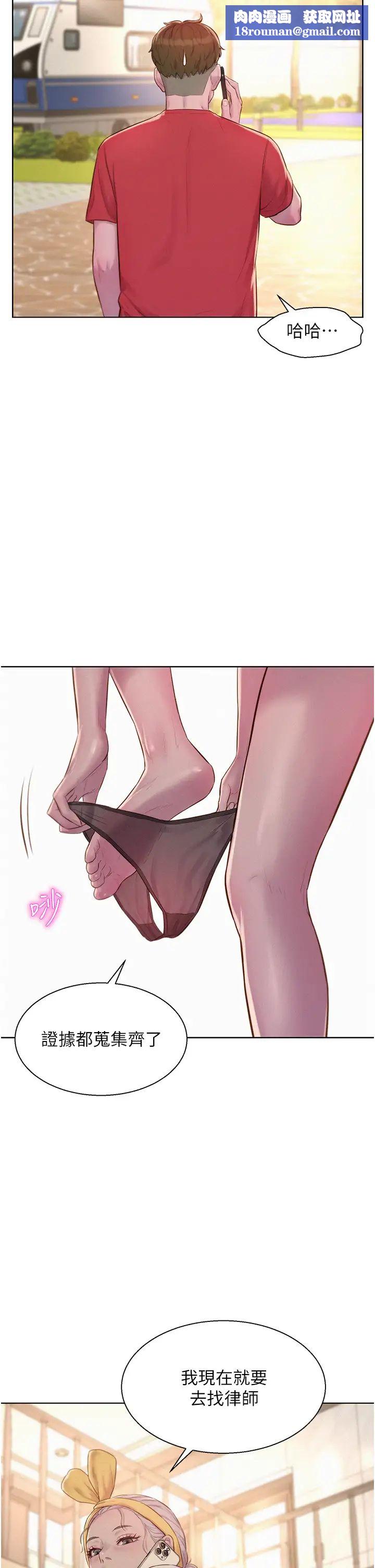 浪漫露營第76話-熊熊燃燒的妒火